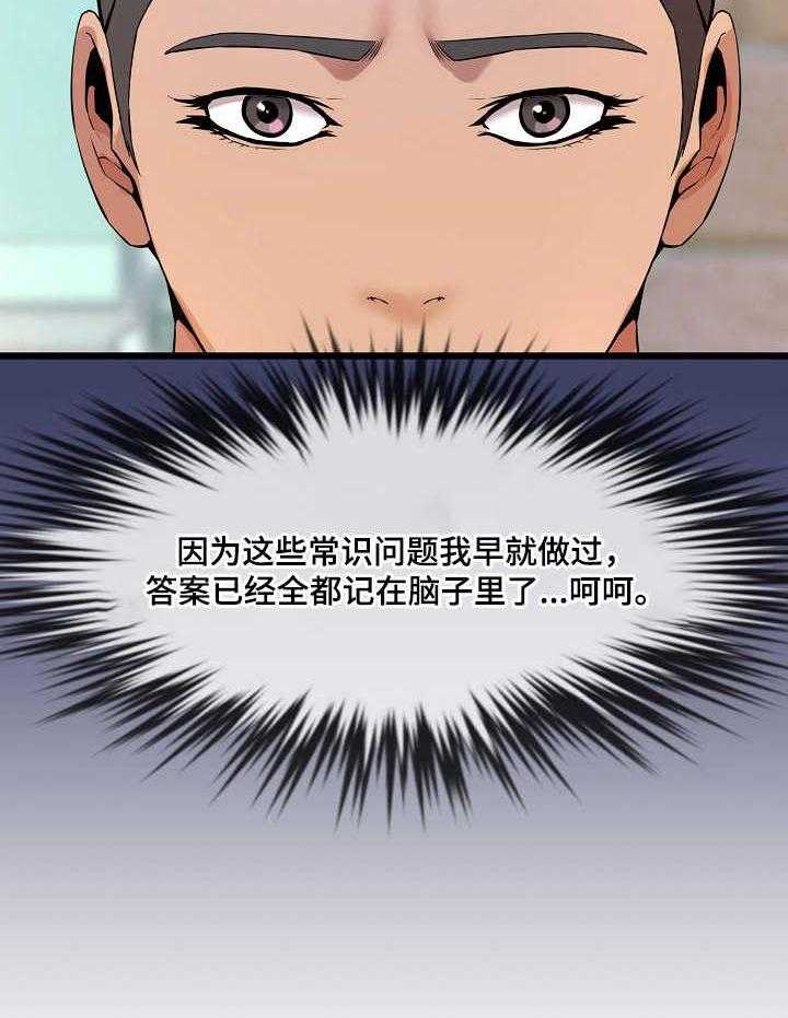 《心灵自习室》漫画最新章节第16话 16_作弊免费下拉式在线观看章节第【33】张图片