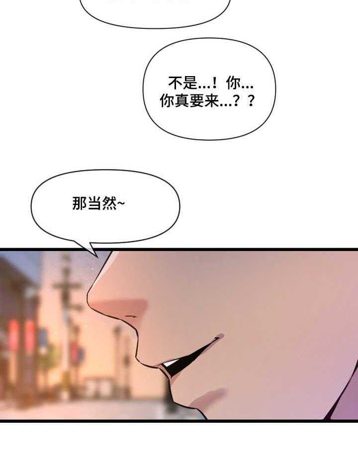 《心灵自习室》漫画最新章节第16话 16_作弊免费下拉式在线观看章节第【25】张图片