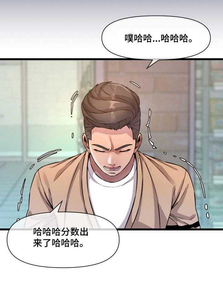 《心灵自习室》漫画最新章节第16话 16_作弊免费下拉式在线观看章节第【29】张图片