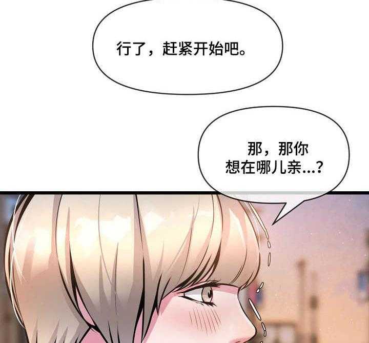 《心灵自习室》漫画最新章节第16话 16_作弊免费下拉式在线观看章节第【22】张图片