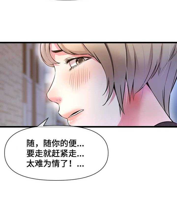 《心灵自习室》漫画最新章节第16话 16_作弊免费下拉式在线观看章节第【1】张图片