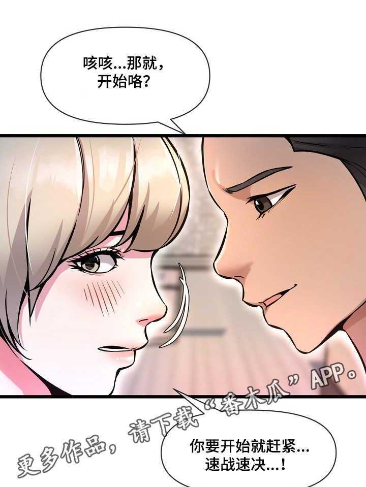 《心灵自习室》漫画最新章节第16话 16_作弊免费下拉式在线观看章节第【18】张图片