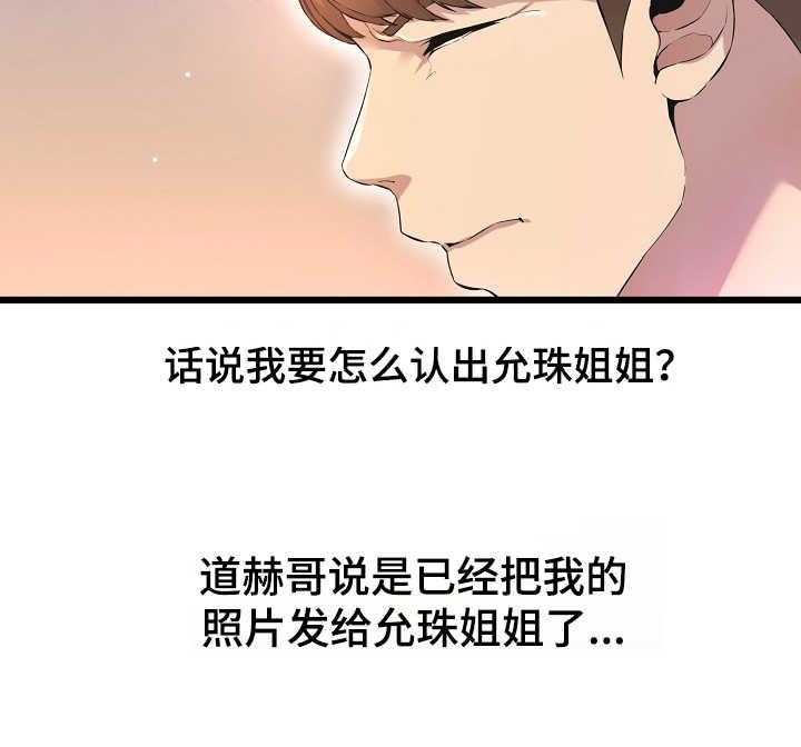 《心灵自习室》漫画最新章节第17话 17_赴约免费下拉式在线观看章节第【7】张图片