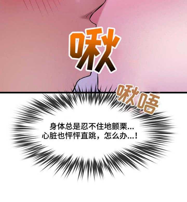 《心灵自习室》漫画最新章节第17话 17_赴约免费下拉式在线观看章节第【27】张图片