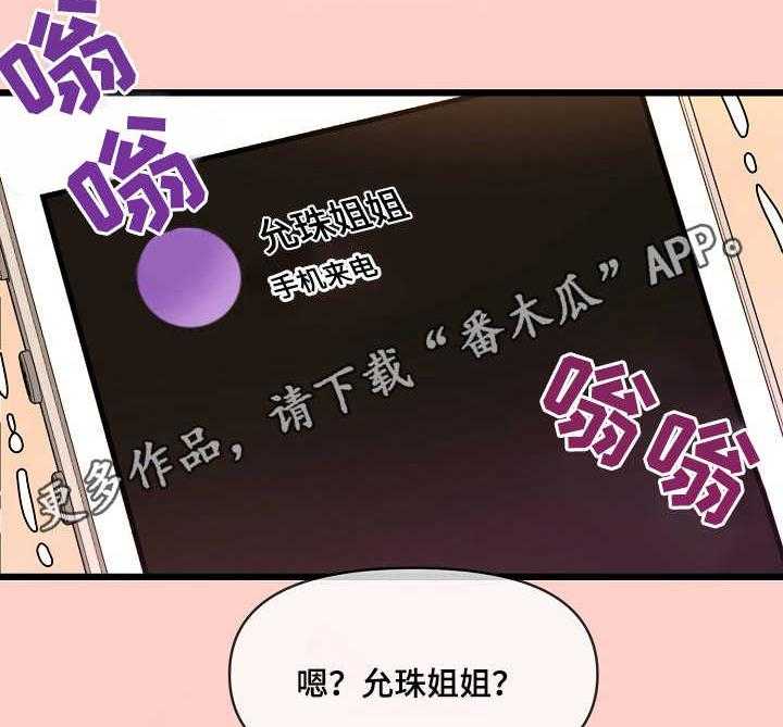 《心灵自习室》漫画最新章节第17话 17_赴约免费下拉式在线观看章节第【5】张图片