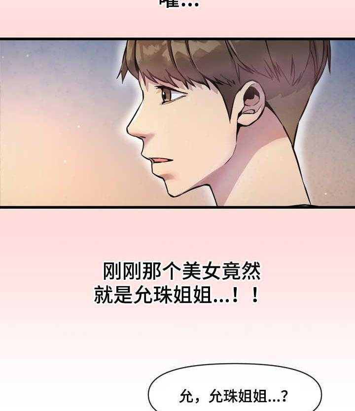 《心灵自习室》漫画最新章节第18话 18_紧张免费下拉式在线观看章节第【36】张图片