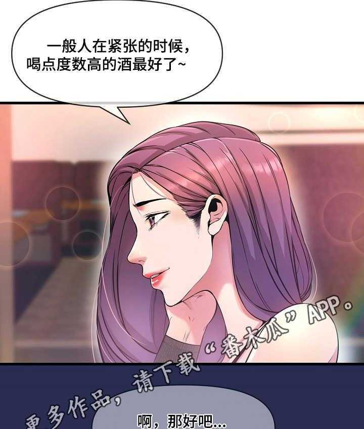 《心灵自习室》漫画最新章节第18话 18_紧张免费下拉式在线观看章节第【13】张图片