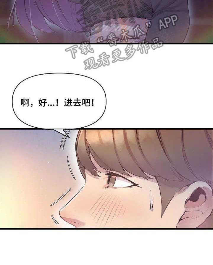 《心灵自习室》漫画最新章节第18话 18_紧张免费下拉式在线观看章节第【29】张图片