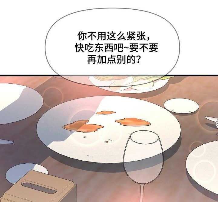 《心灵自习室》漫画最新章节第18话 18_紧张免费下拉式在线观看章节第【16】张图片