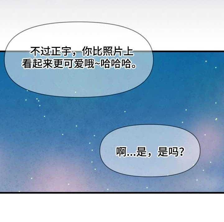 《心灵自习室》漫画最新章节第18话 18_紧张免费下拉式在线观看章节第【23】张图片