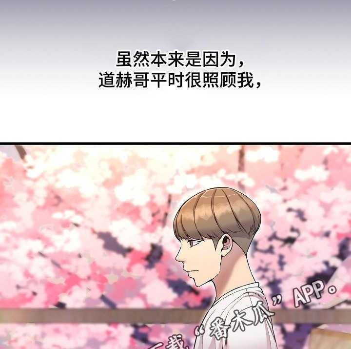 《心灵自习室》漫画最新章节第18话 18_紧张免费下拉式在线观看章节第【25】张图片