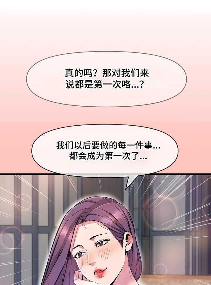 《心灵自习室》漫画最新章节第18话 18_紧张免费下拉式在线观看章节第【20】张图片