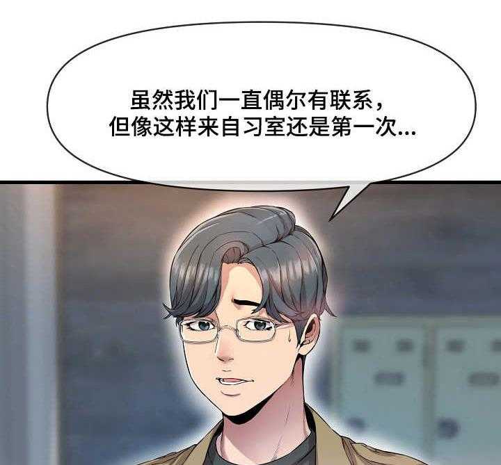 《心灵自习室》漫画最新章节第18话 18_紧张免费下拉式在线观看章节第【4】张图片