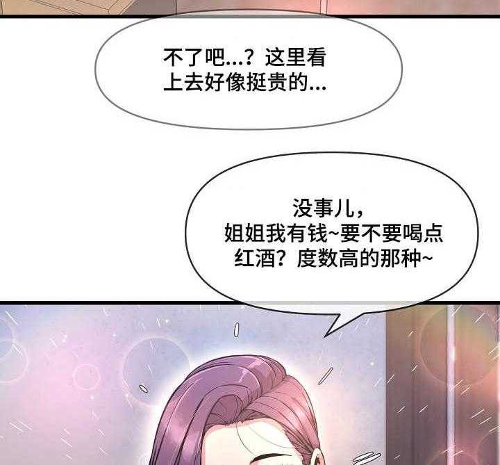 《心灵自习室》漫画最新章节第18话 18_紧张免费下拉式在线观看章节第【15】张图片