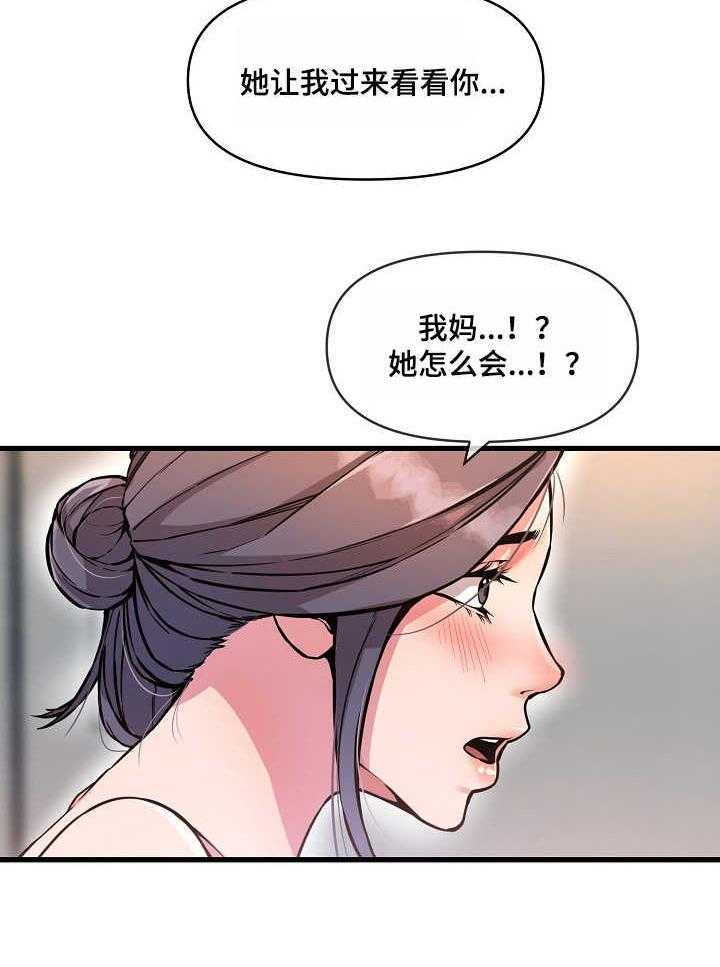 《心灵自习室》漫画最新章节第18话 18_紧张免费下拉式在线观看章节第【1】张图片