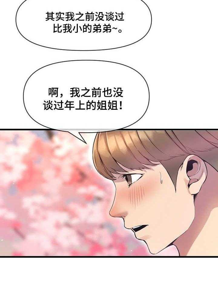 《心灵自习室》漫画最新章节第18话 18_紧张免费下拉式在线观看章节第【21】张图片