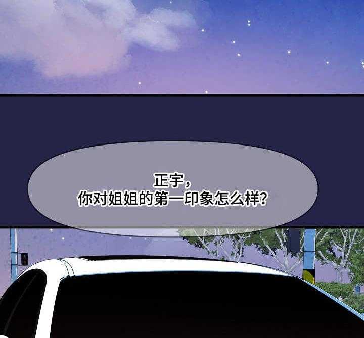 《心灵自习室》漫画最新章节第19话 19_婉拒免费下拉式在线观看章节第【8】张图片