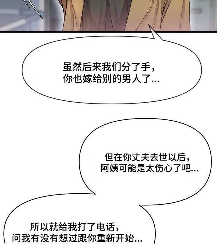 《心灵自习室》漫画最新章节第19话 19_婉拒免费下拉式在线观看章节第【40】张图片