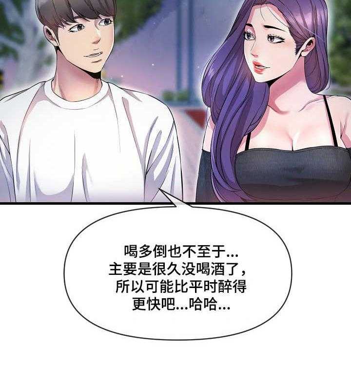 《心灵自习室》漫画最新章节第19话 19_婉拒免费下拉式在线观看章节第【19】张图片