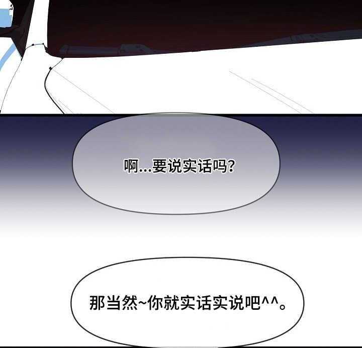 《心灵自习室》漫画最新章节第19话 19_婉拒免费下拉式在线观看章节第【7】张图片