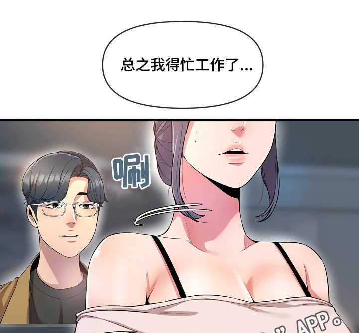 《心灵自习室》漫画最新章节第19话 19_婉拒免费下拉式在线观看章节第【28】张图片