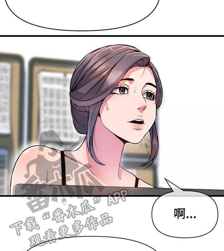 《心灵自习室》漫画最新章节第19话 19_婉拒免费下拉式在线观看章节第【39】张图片