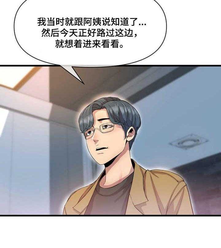 《心灵自习室》漫画最新章节第19话 19_婉拒免费下拉式在线观看章节第【38】张图片