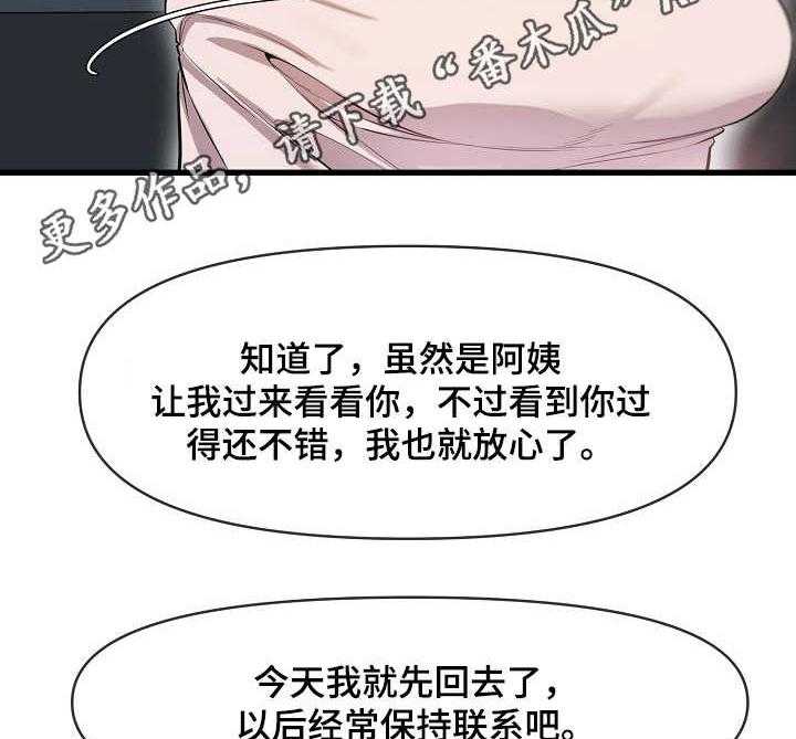 《心灵自习室》漫画最新章节第19话 19_婉拒免费下拉式在线观看章节第【27】张图片