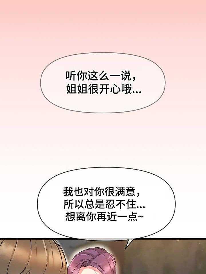 《心灵自习室》漫画最新章节第19话 19_婉拒免费下拉式在线观看章节第【2】张图片