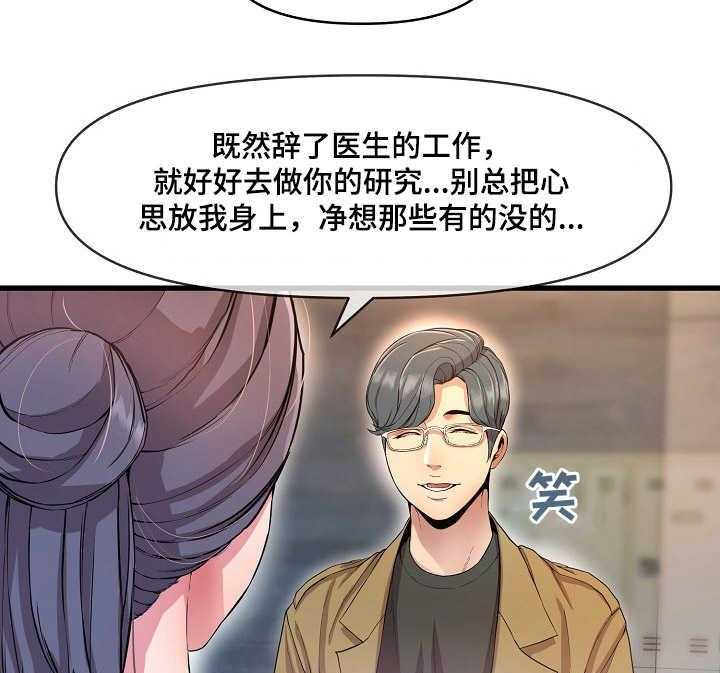 《心灵自习室》漫画最新章节第19话 19_婉拒免费下拉式在线观看章节第【31】张图片