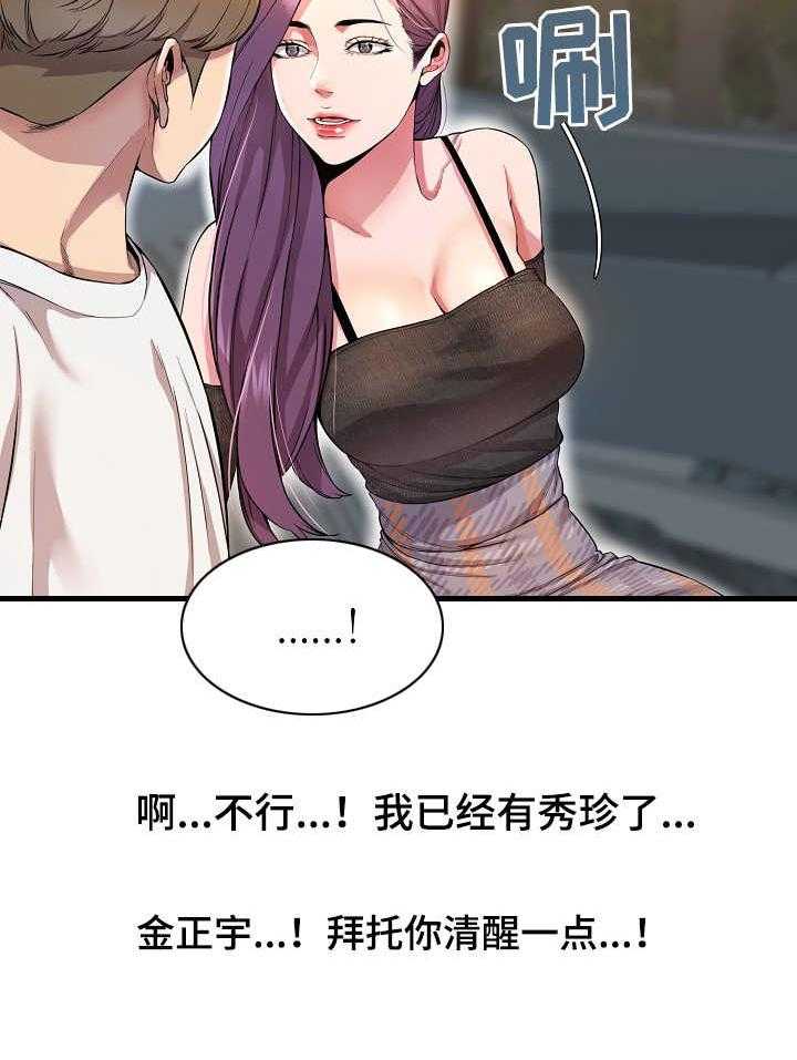 《心灵自习室》漫画最新章节第19话 19_婉拒免费下拉式在线观看章节第【1】张图片