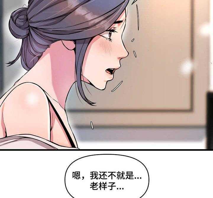 《心灵自习室》漫画最新章节第19话 19_婉拒免费下拉式在线观看章节第【32】张图片