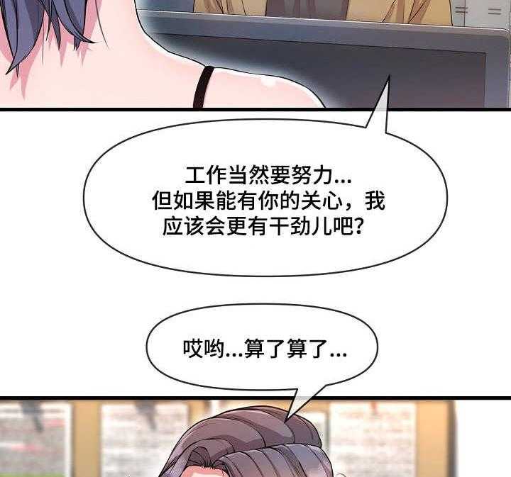 《心灵自习室》漫画最新章节第19话 19_婉拒免费下拉式在线观看章节第【30】张图片