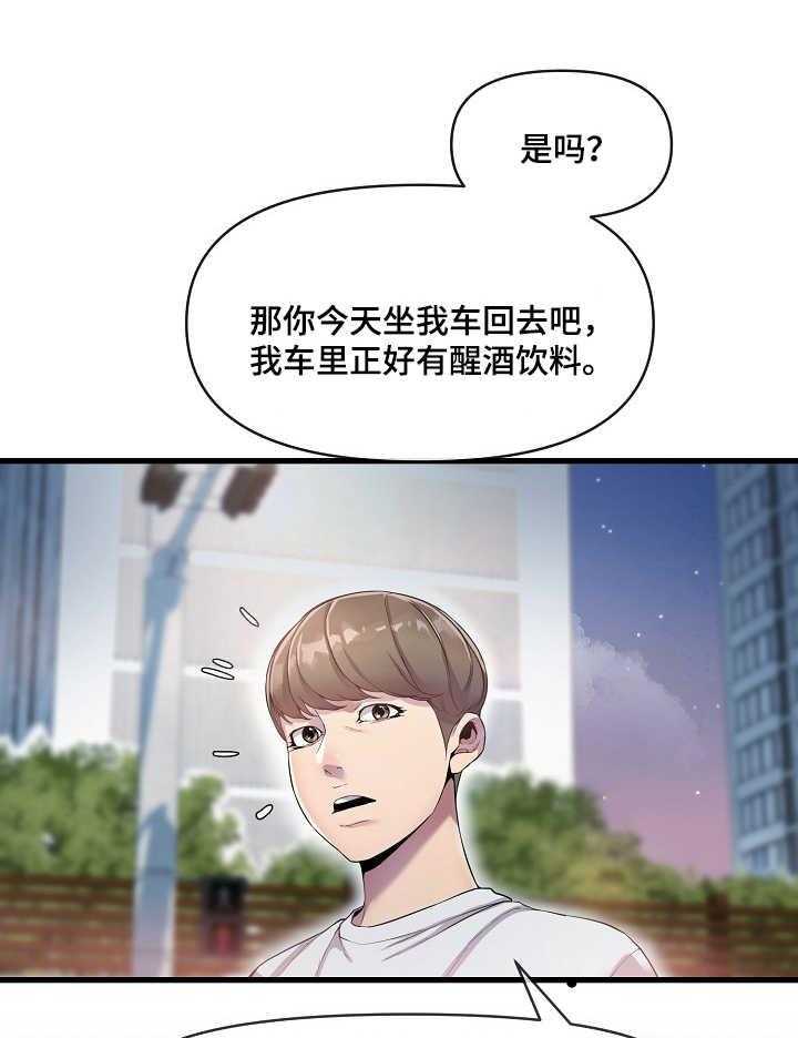 《心灵自习室》漫画最新章节第19话 19_婉拒免费下拉式在线观看章节第【18】张图片