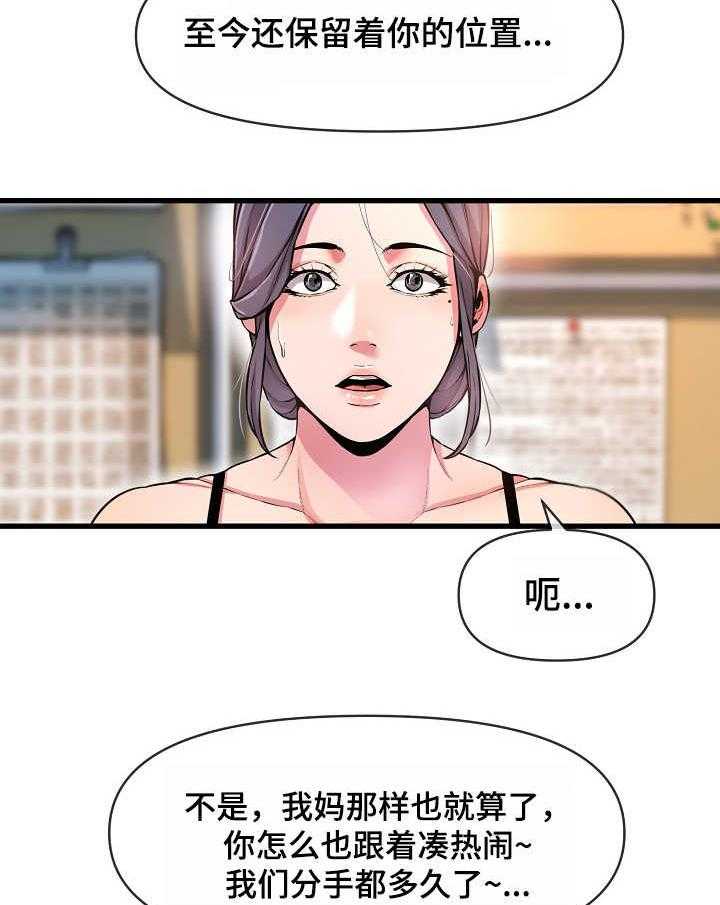 《心灵自习室》漫画最新章节第19话 19_婉拒免费下拉式在线观看章节第【36】张图片