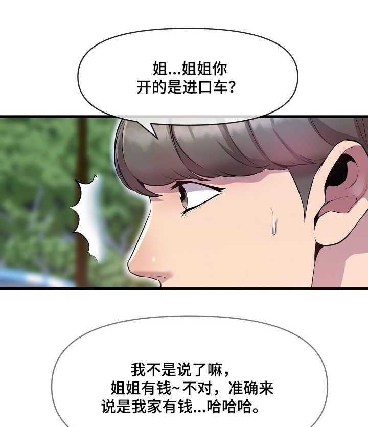 《心灵自习室》漫画最新章节第19话 19_婉拒免费下拉式在线观看章节第【14】张图片