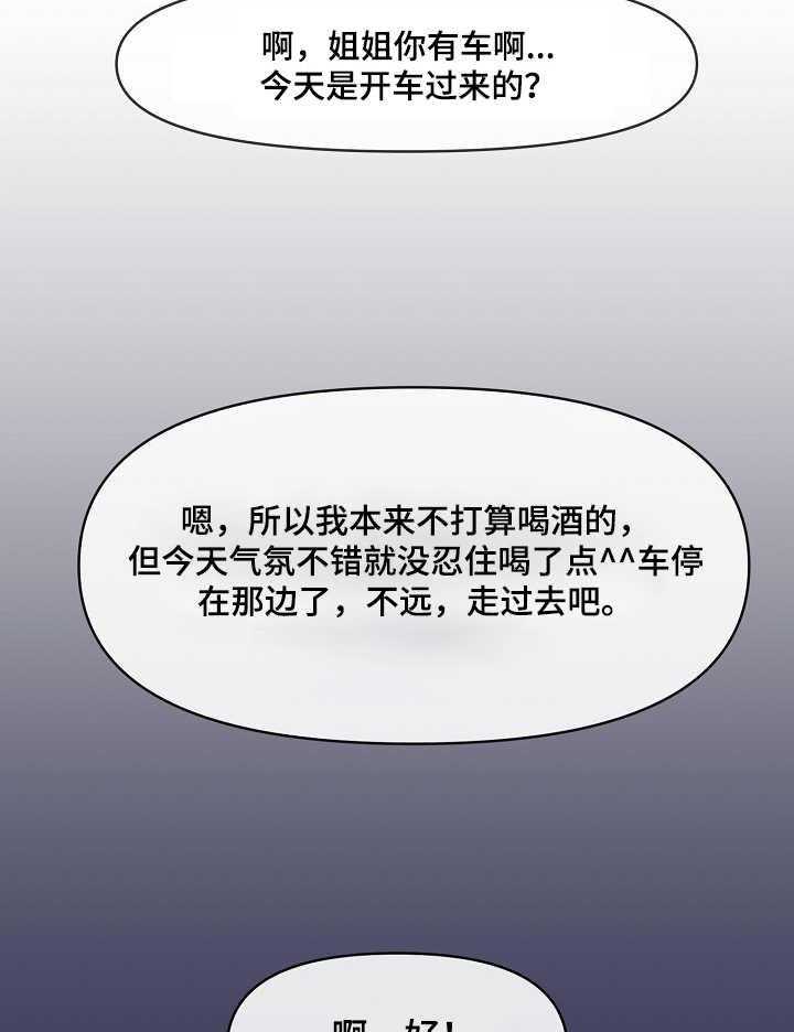 《心灵自习室》漫画最新章节第19话 19_婉拒免费下拉式在线观看章节第【17】张图片