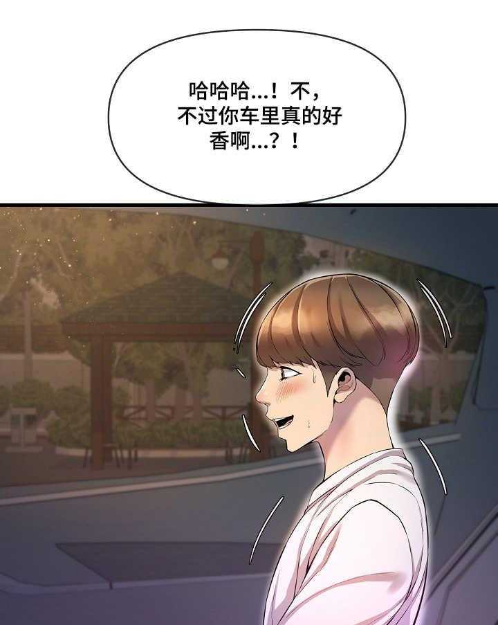 《心灵自习室》漫画最新章节第20话 20_电话免费下拉式在线观看章节第【26】张图片