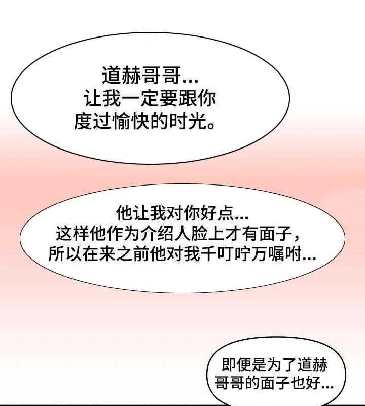 《心灵自习室》漫画最新章节第20话 20_电话免费下拉式在线观看章节第【2】张图片