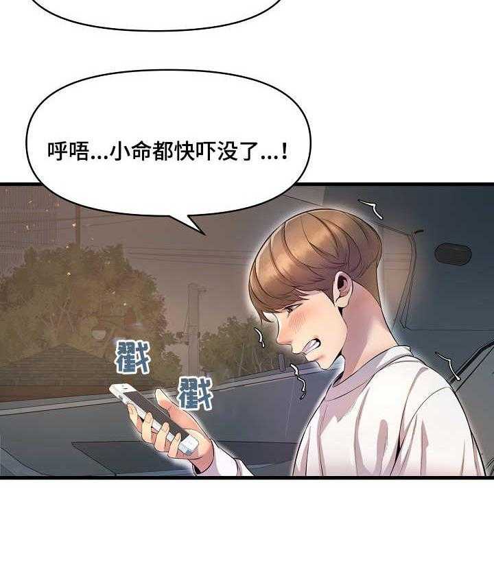 《心灵自习室》漫画最新章节第20话 20_电话免费下拉式在线观看章节第【8】张图片