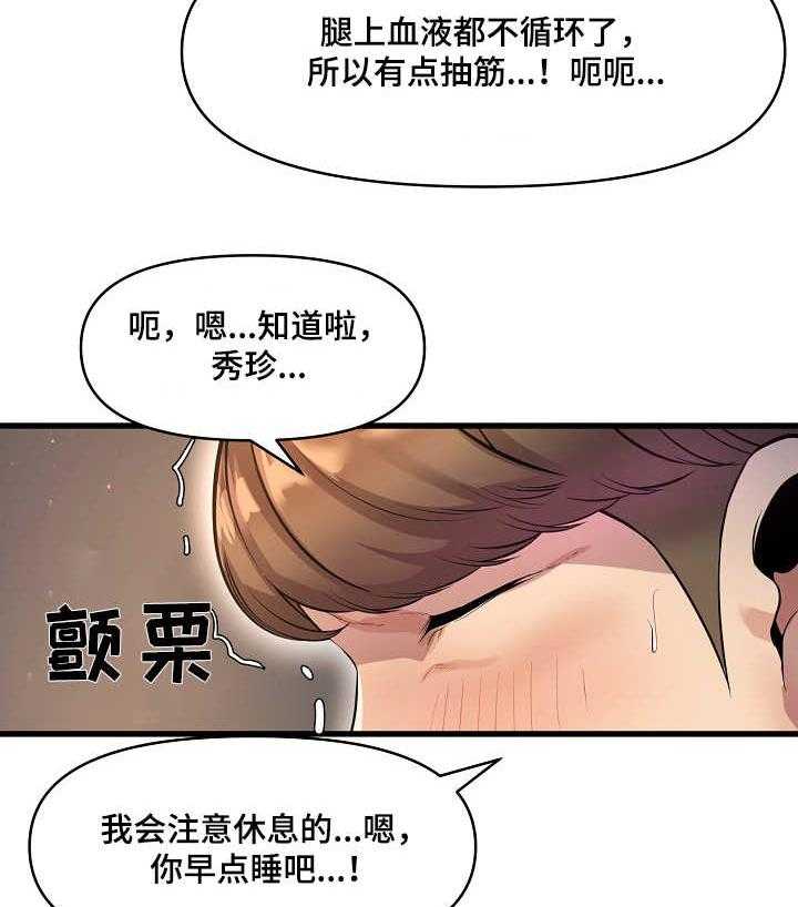 《心灵自习室》漫画最新章节第20话 20_电话免费下拉式在线观看章节第【9】张图片