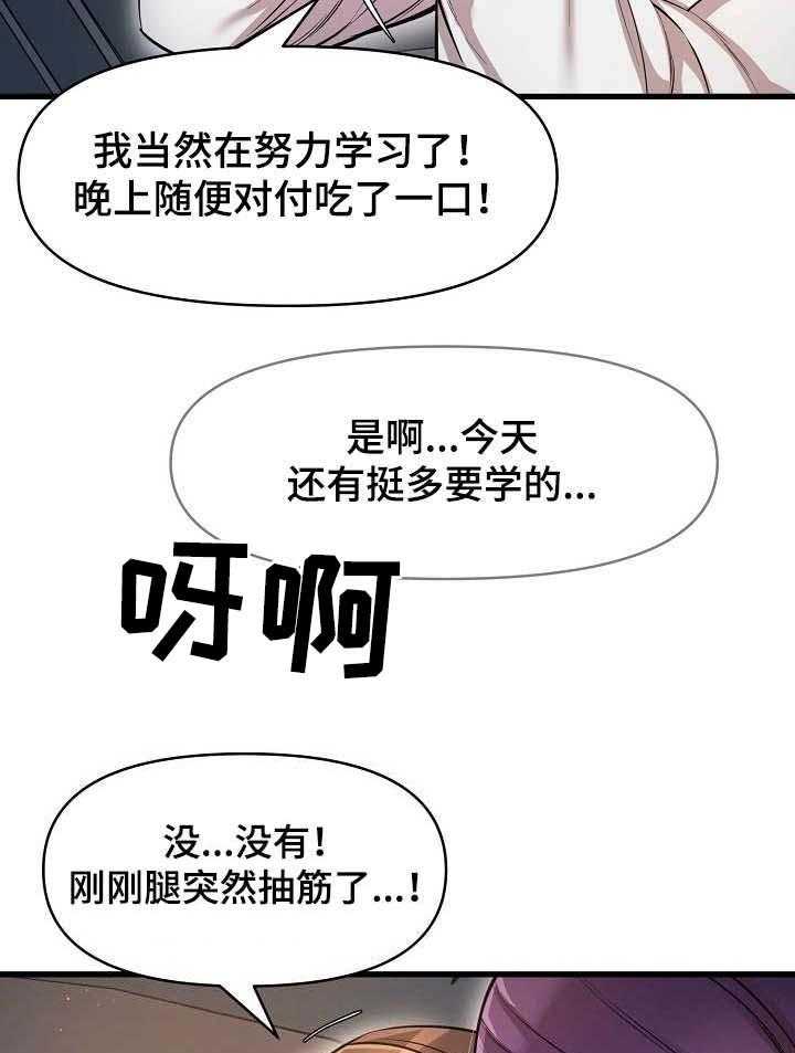 《心灵自习室》漫画最新章节第20话 20_电话免费下拉式在线观看章节第【12】张图片