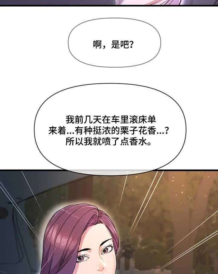 《心灵自习室》漫画最新章节第20话 20_电话免费下拉式在线观看章节第【25】张图片