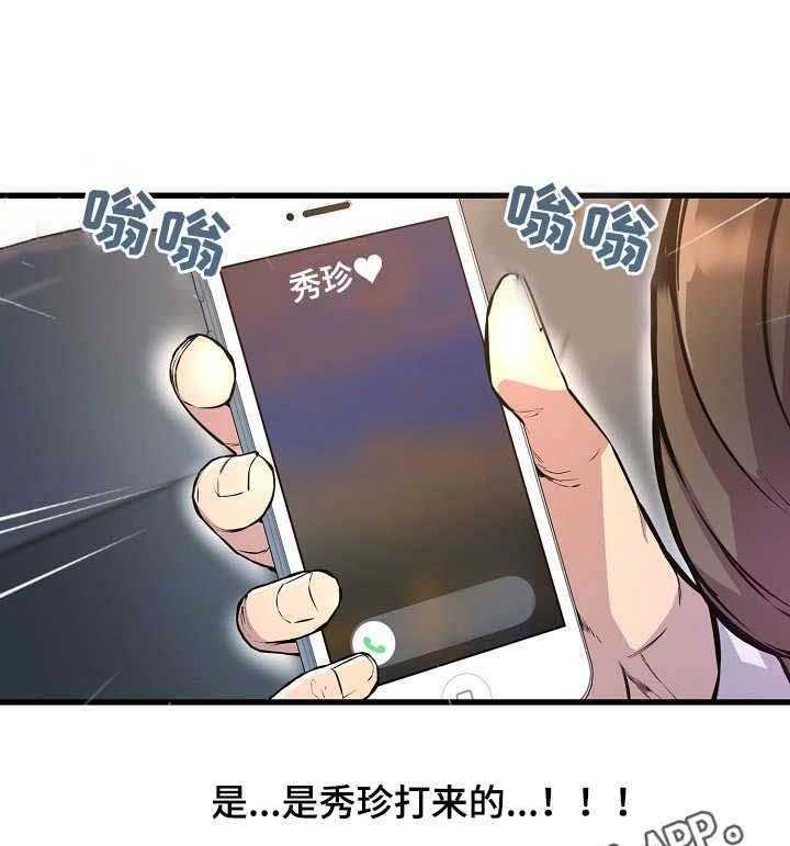 《心灵自习室》漫画最新章节第20话 20_电话免费下拉式在线观看章节第【19】张图片