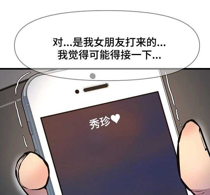 《心灵自习室》漫画最新章节第20话 20_电话免费下拉式在线观看章节第【15】张图片