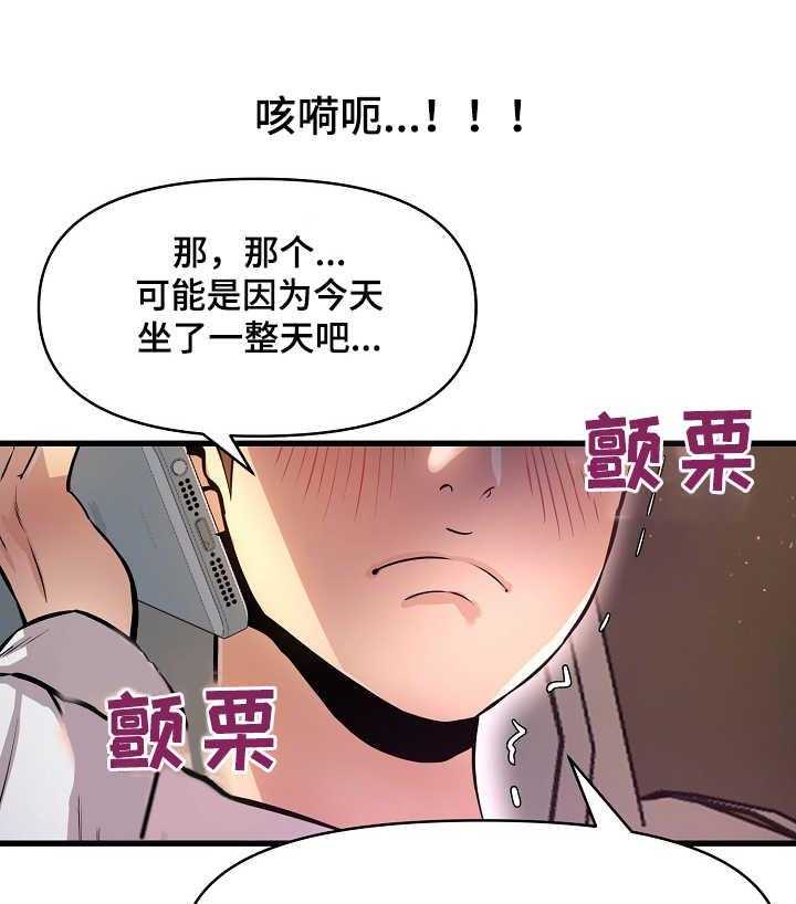 《心灵自习室》漫画最新章节第20话 20_电话免费下拉式在线观看章节第【10】张图片