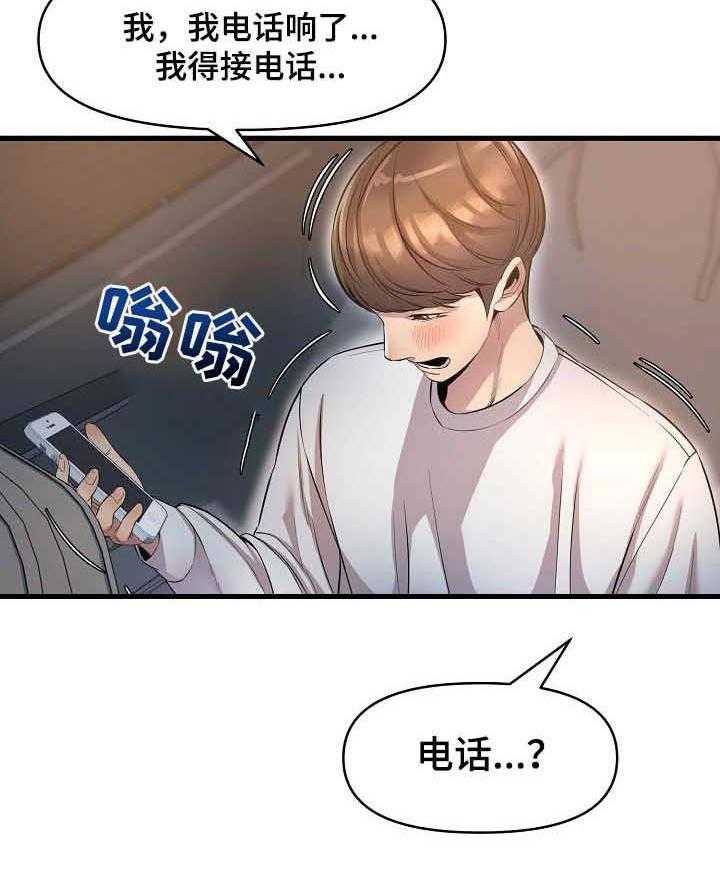 《心灵自习室》漫画最新章节第20话 20_电话免费下拉式在线观看章节第【16】张图片