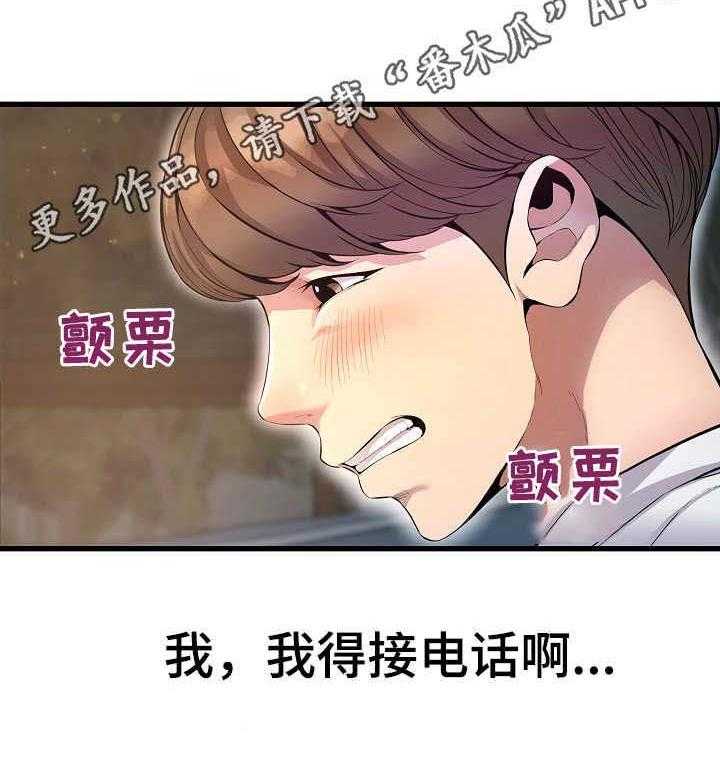 《心灵自习室》漫画最新章节第20话 20_电话免费下拉式在线观看章节第【18】张图片