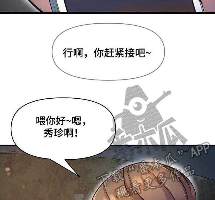 《心灵自习室》漫画最新章节第20话 20_电话免费下拉式在线观看章节第【14】张图片