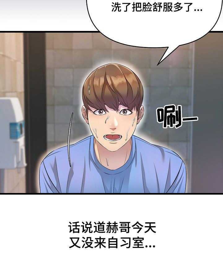 《心灵自习室》漫画最新章节第21话 21_香水免费下拉式在线观看章节第【3】张图片